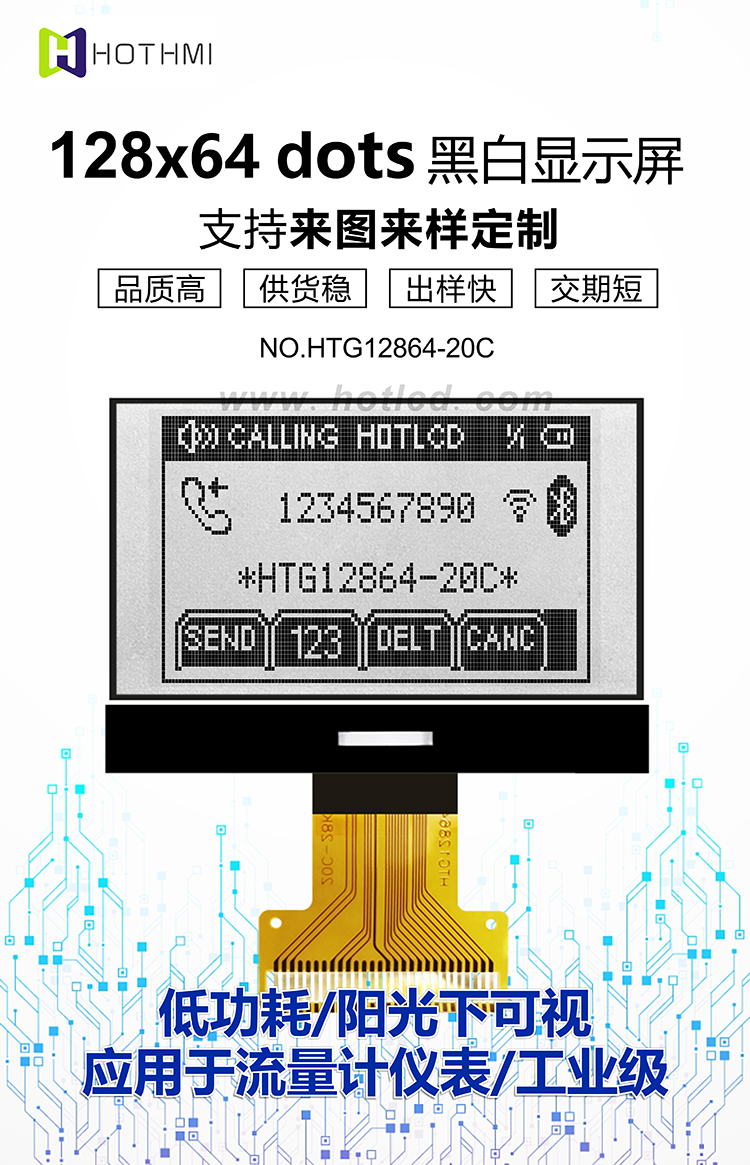 HTG12864-20C詳情1.jpg