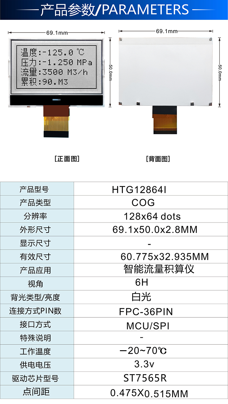 HTG12864I詳情2.jpg