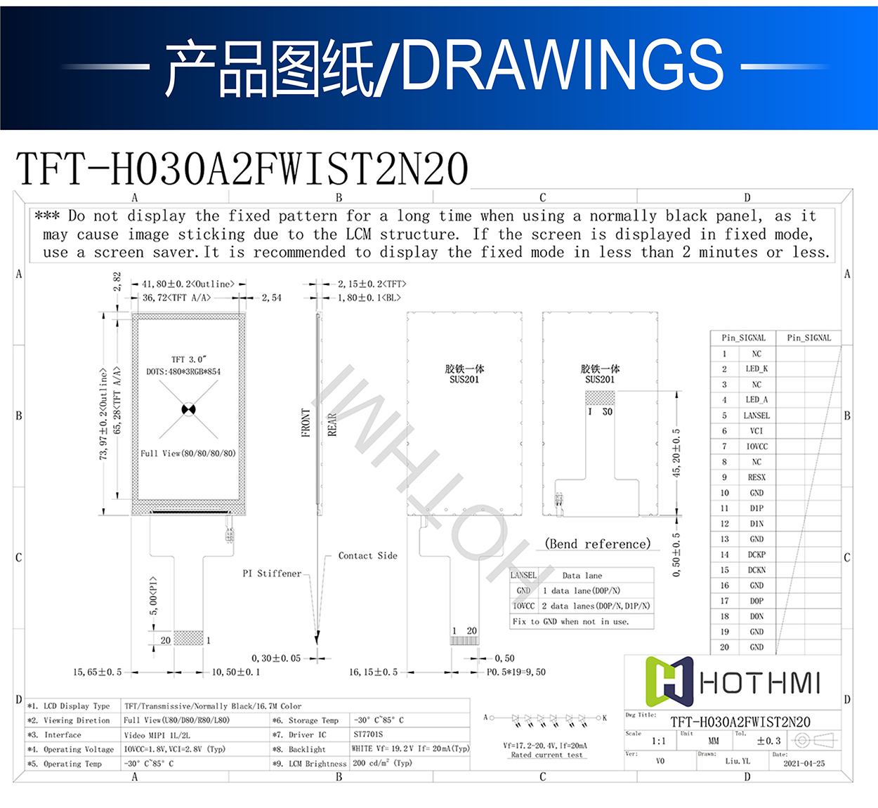 3.0寸TFT-H030A2FWIST2N20詳情3.jpg